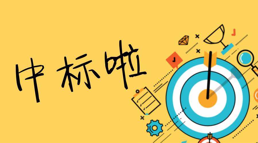 “水(shuǐ)”到“渠”成——#白起渠水(shuǐ)文化展覽館建設項目#中标啦!